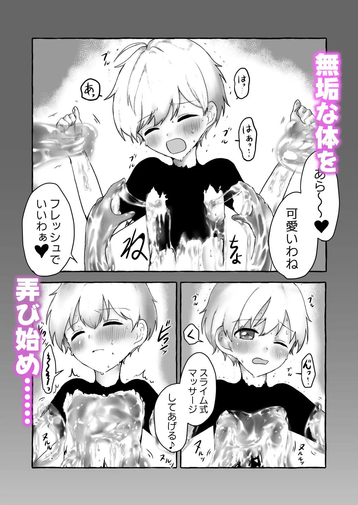 少年勇者とスライムの女王