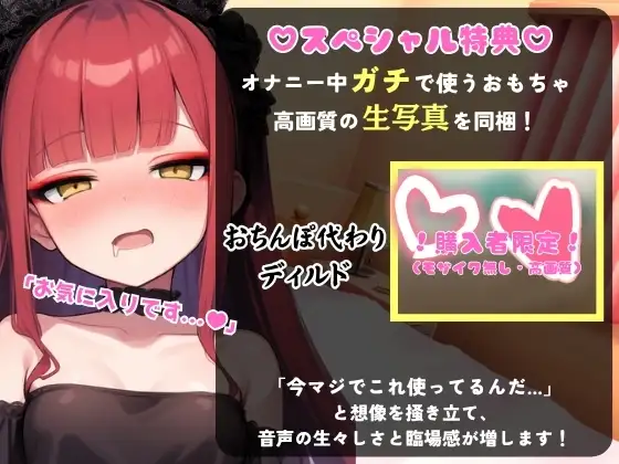 【実演くちゅ音×逆オナサポ!?】Eカップ同人声優が鬼畜オナニーに挑戦！?高速ぐぽぐぽで情けないおもらし&下品低音オホ声「せっくすしてるみたい…っ！」【立花百合】