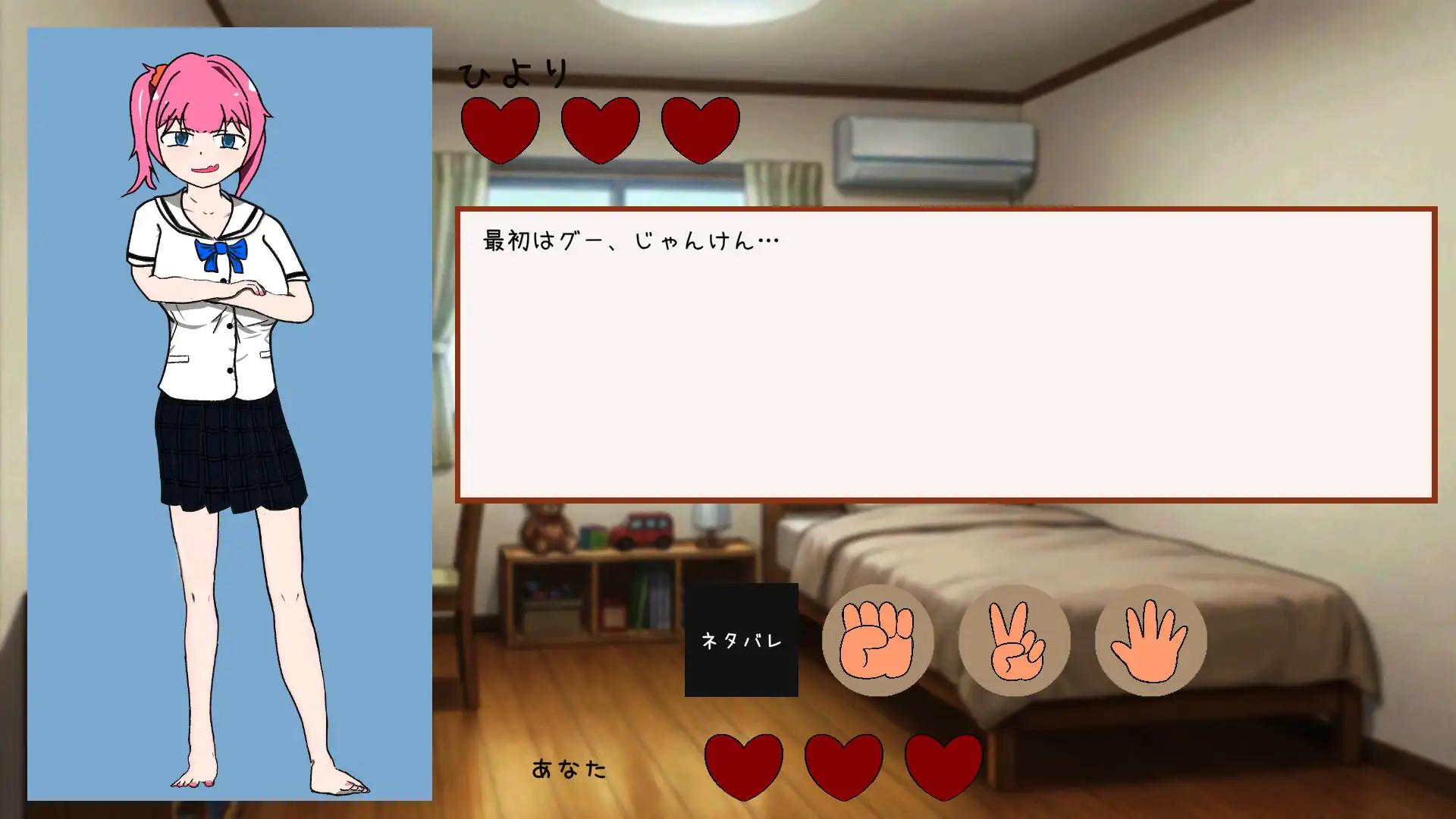 分からせ野球拳 生意気な妹の友達は脱がされたい?