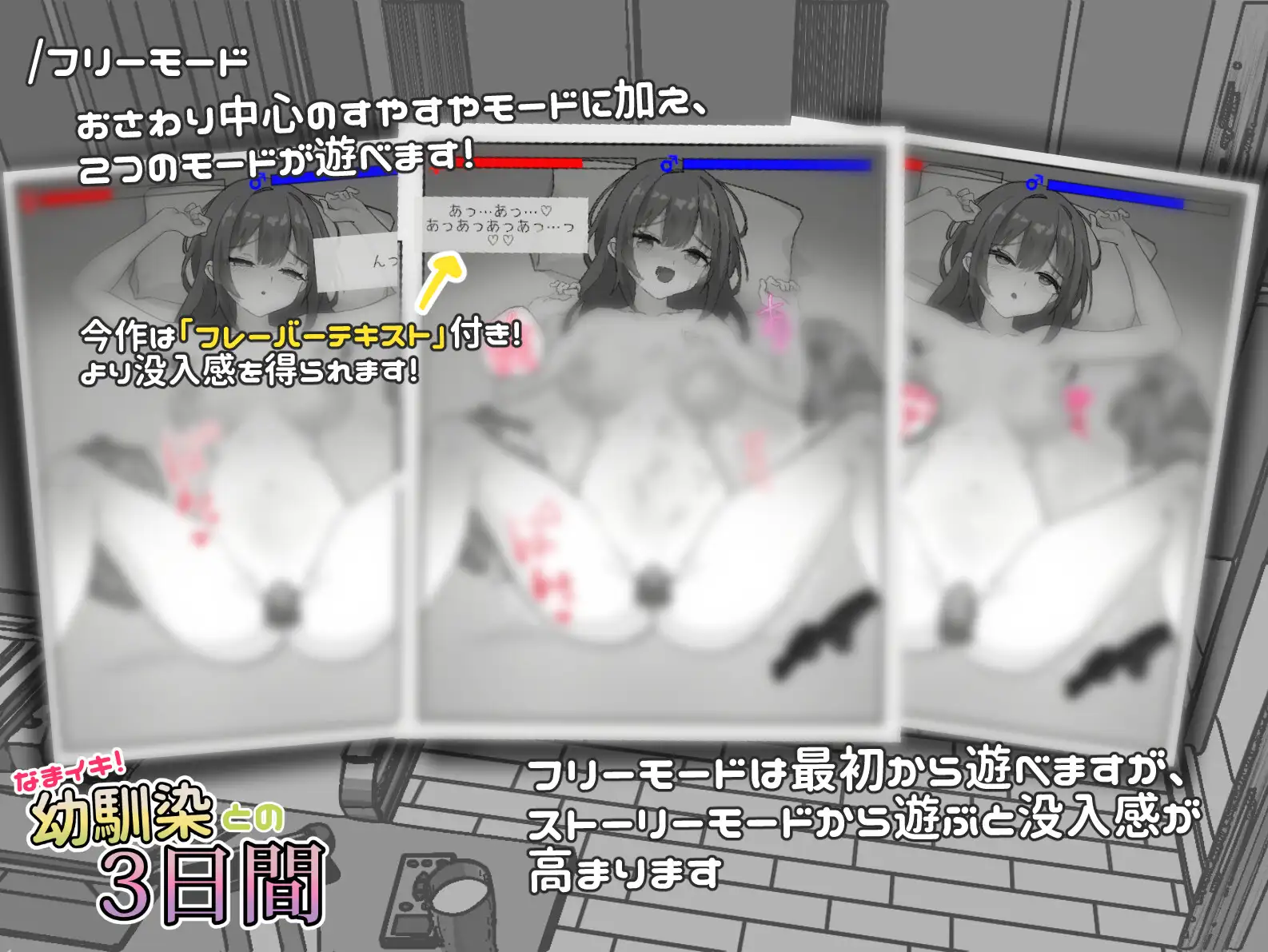 ゆるふわお姉ちゃんと秘密の3日間