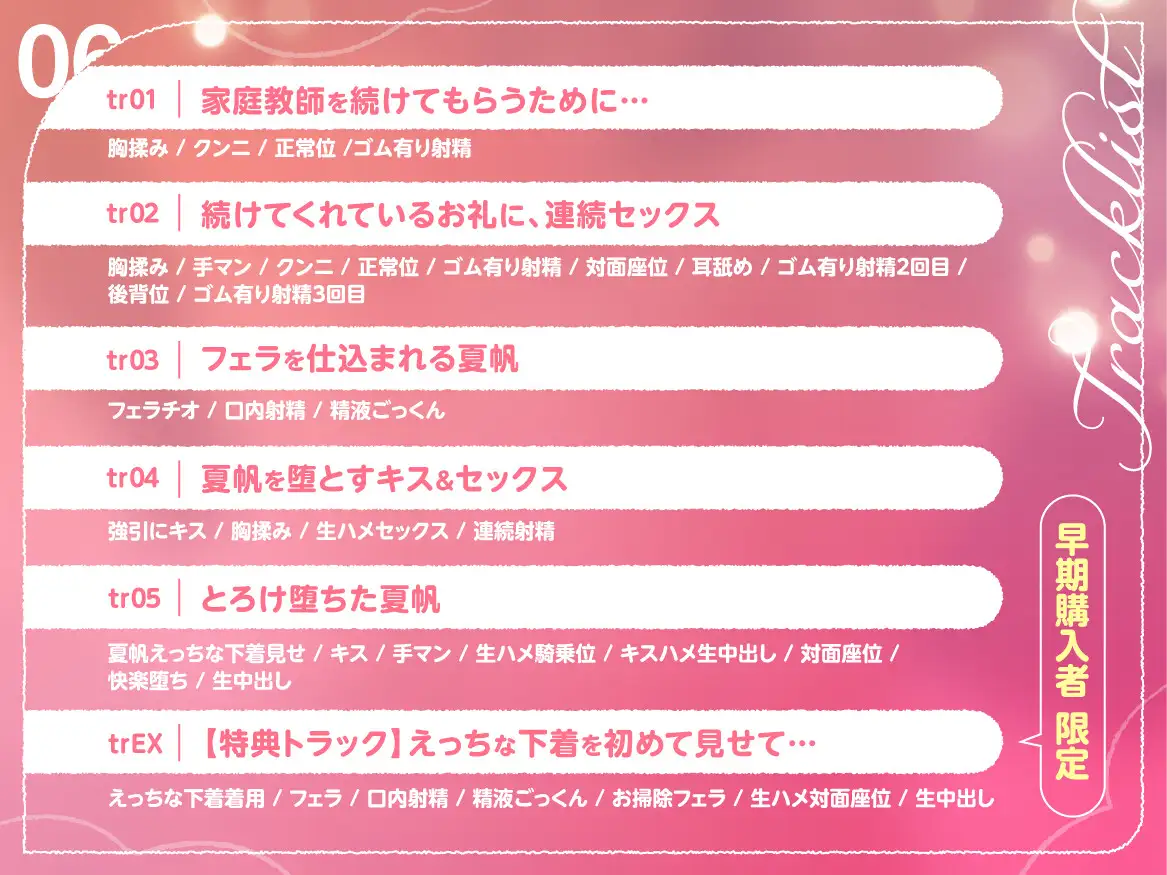 とろけ堕ち