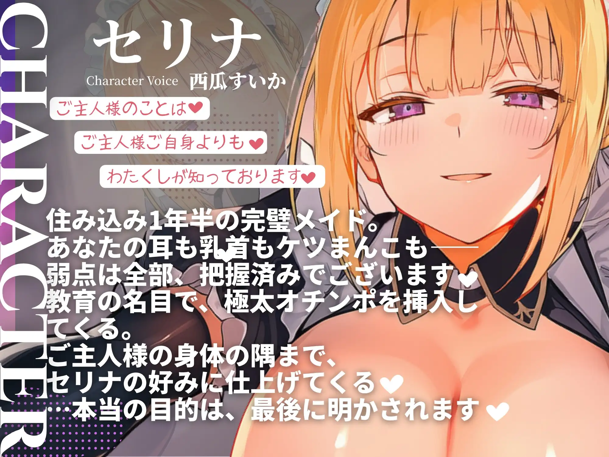 事務的だけど好意だだ漏れのふたなりメイドさんのドスケベ性教育でガチガチオチンポに犯される快感を教えてもらう話