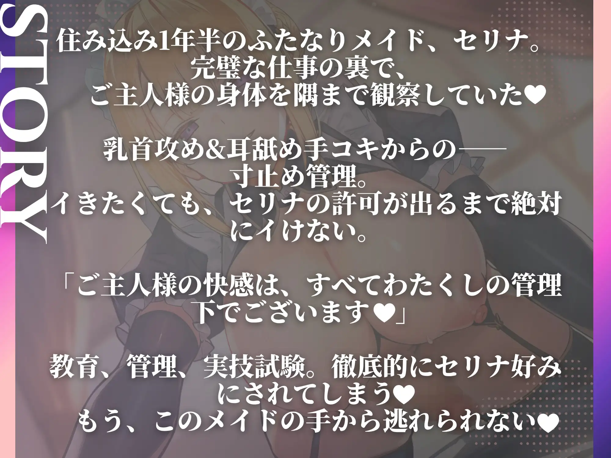 事務的だけど好意だだ漏れのふたなりメイドさんのドスケベ性教育でガチガチオチンポに犯される快感を教えてもらう話