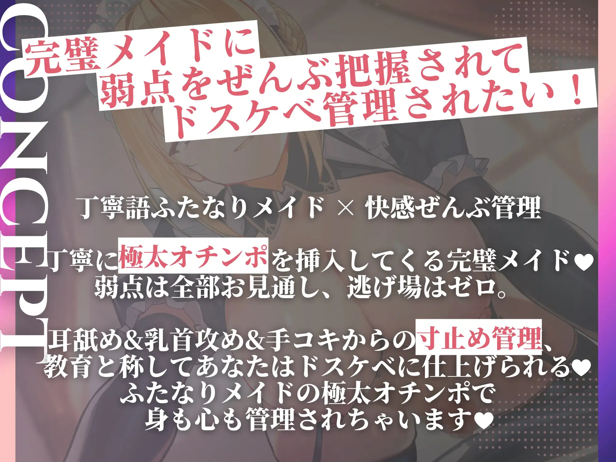事務的だけど好意だだ漏れのふたなりメイドさんのドスケベ性教育でガチガチオチンポに犯される快感を教えてもらう話