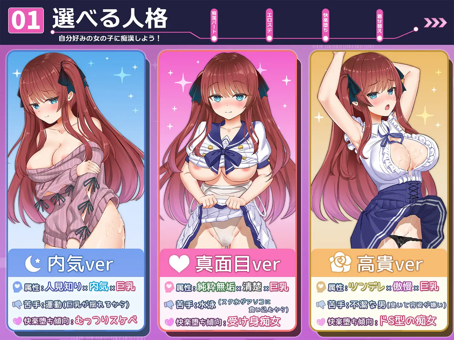 痴○願望シンドローム