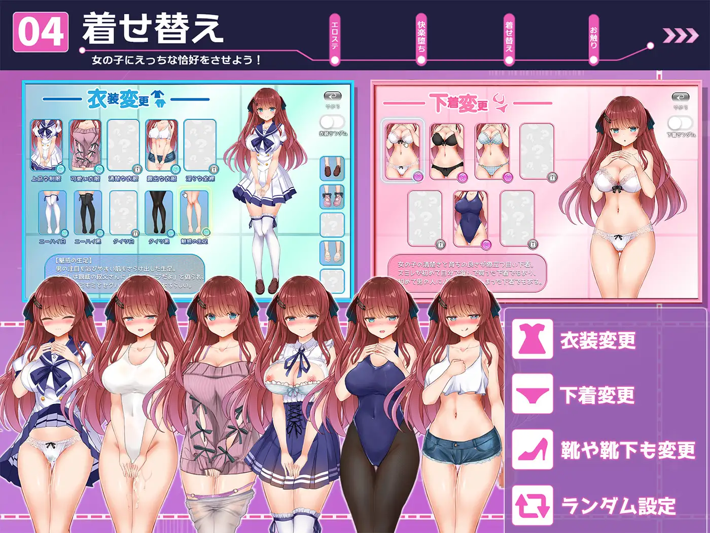痴○願望シンドローム