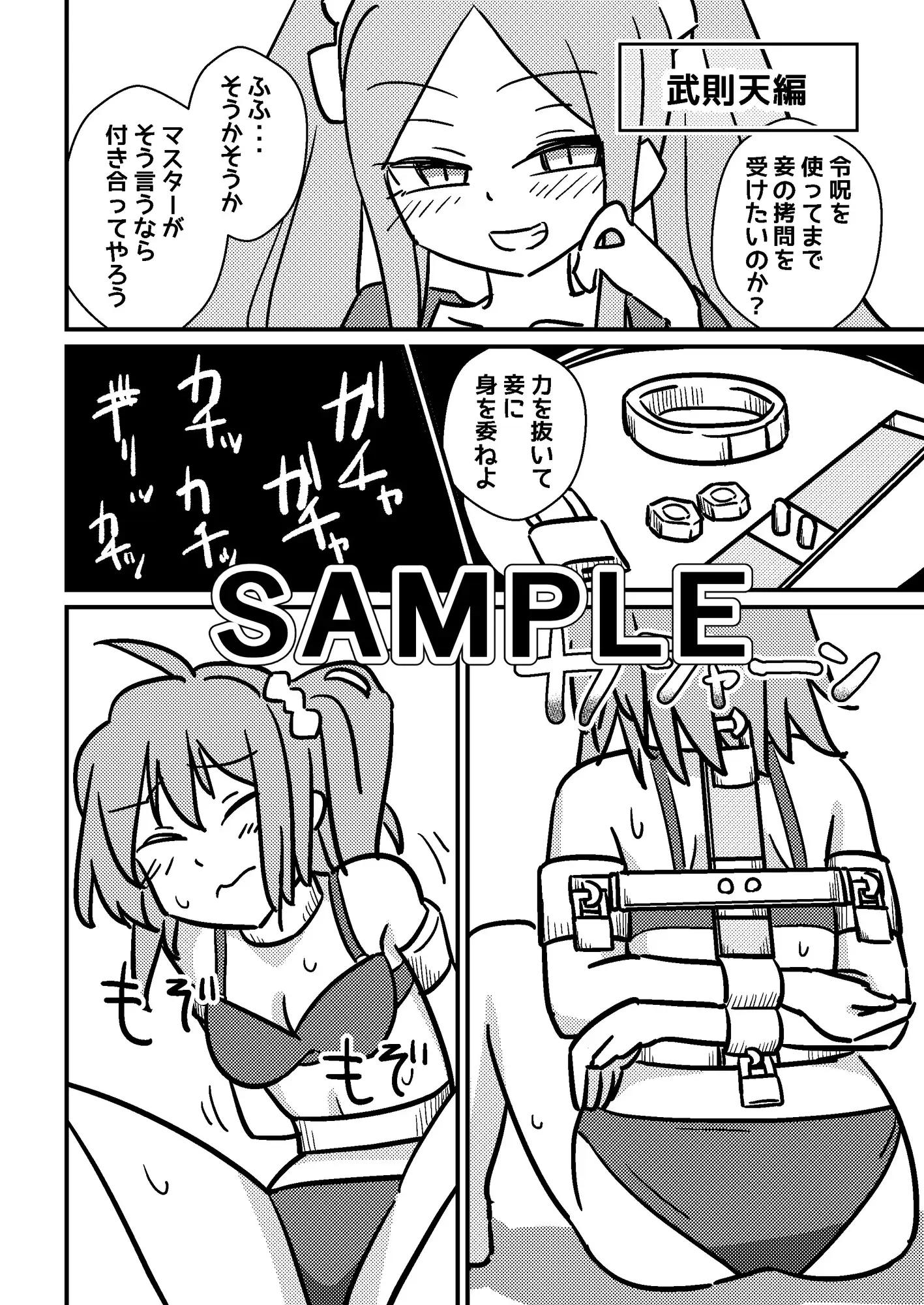 ○問技術EX