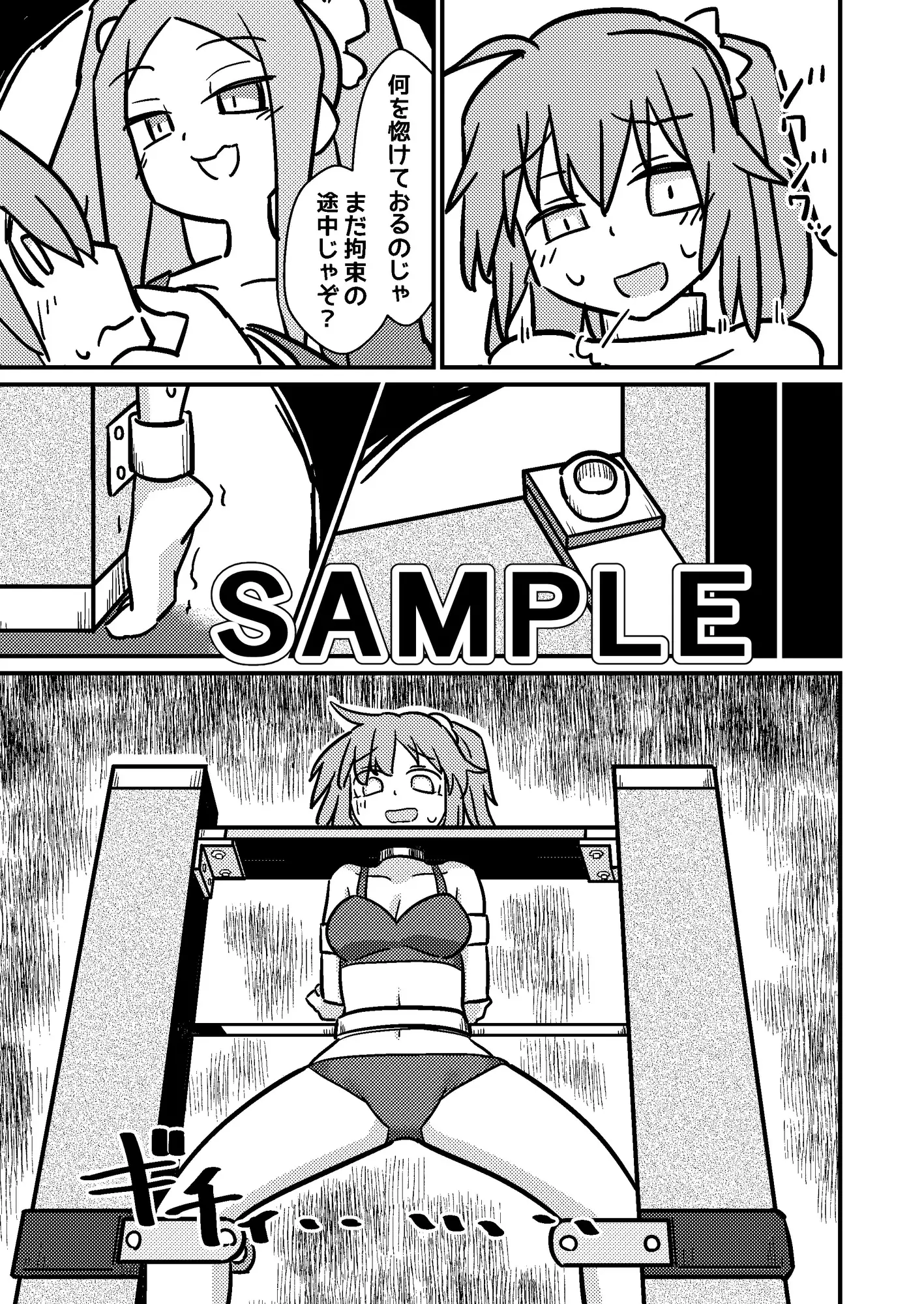○問技術EX