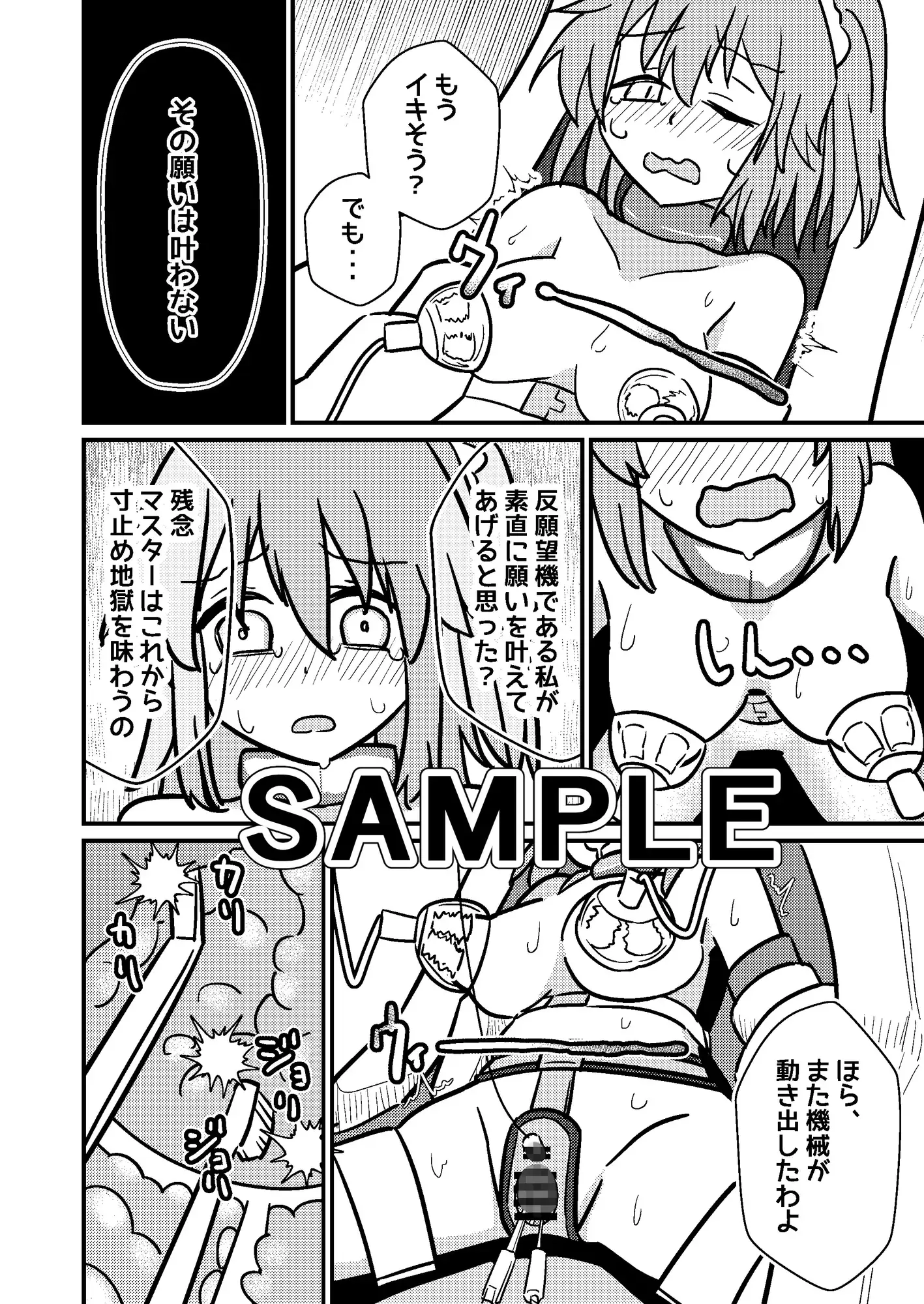○問技術EX