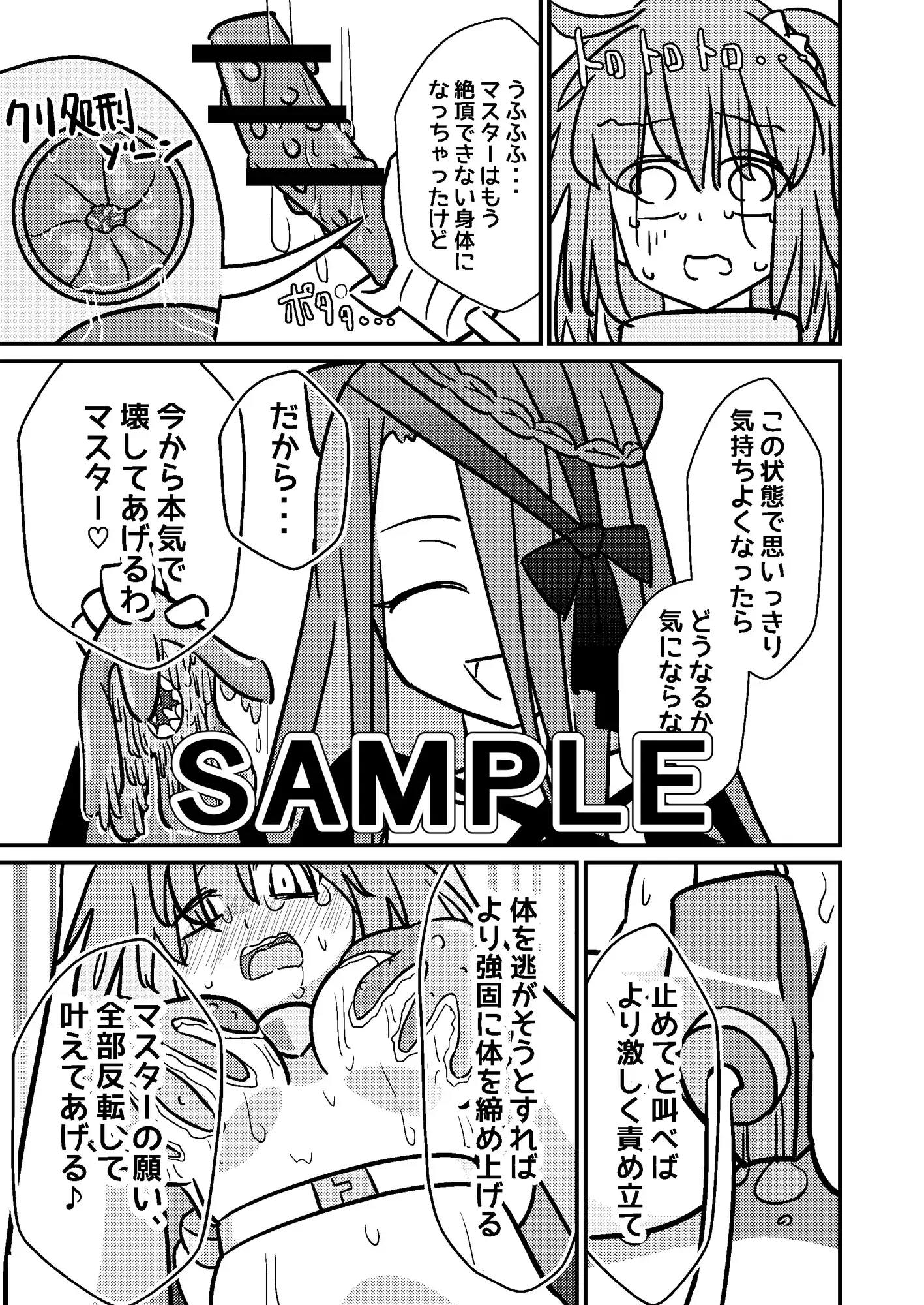 ○問技術EX