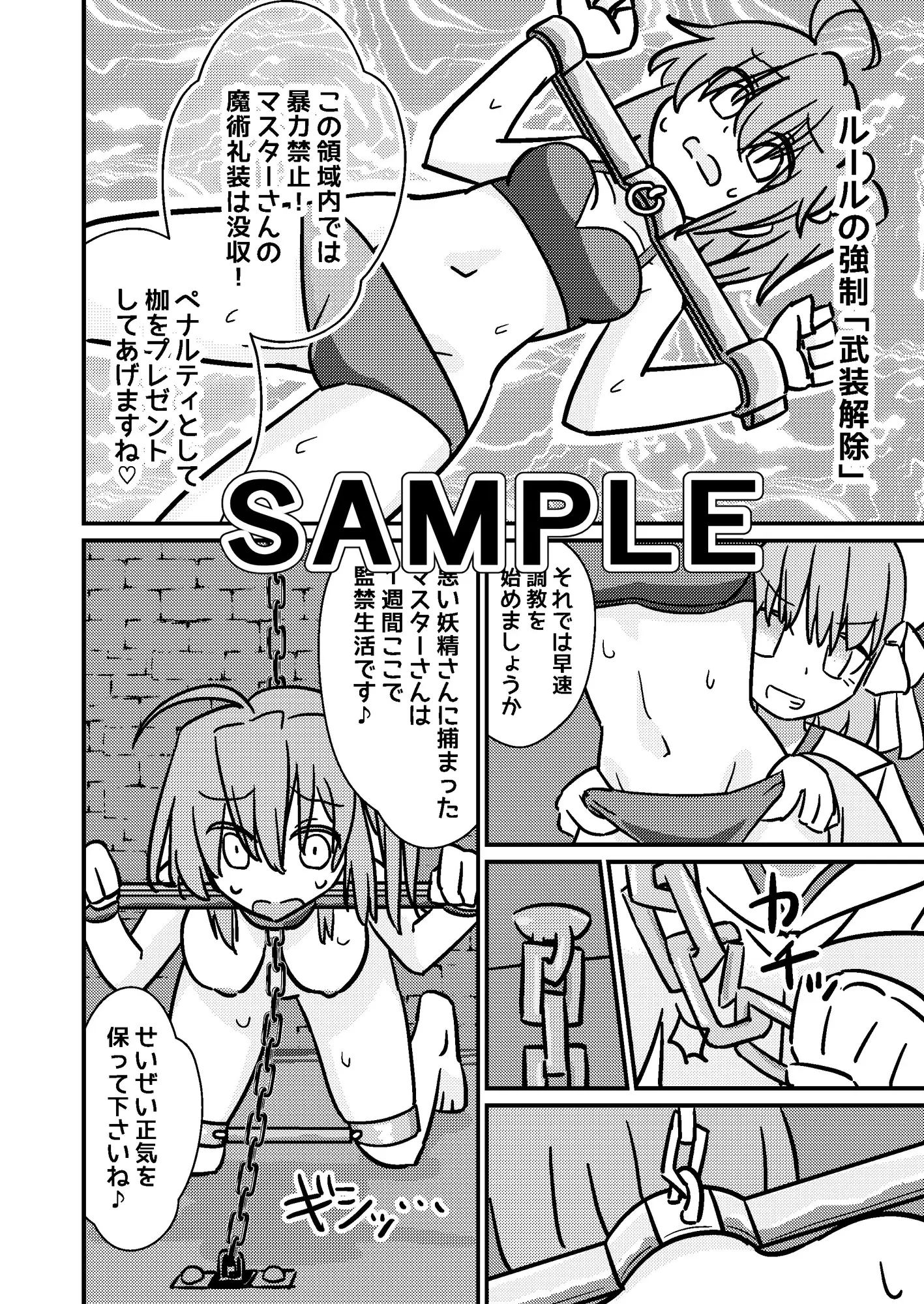 ○問技術EX