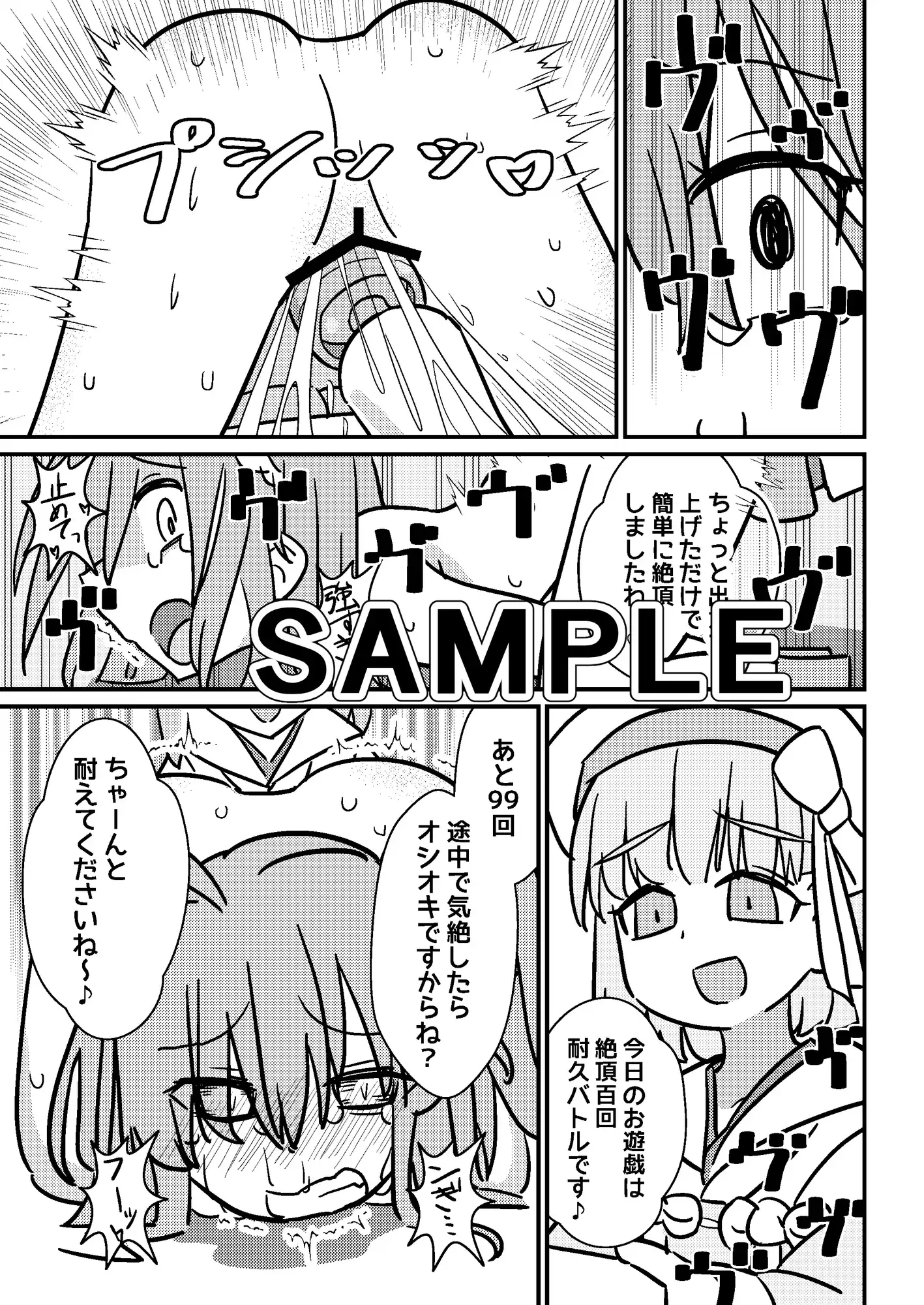 ○問技術EX