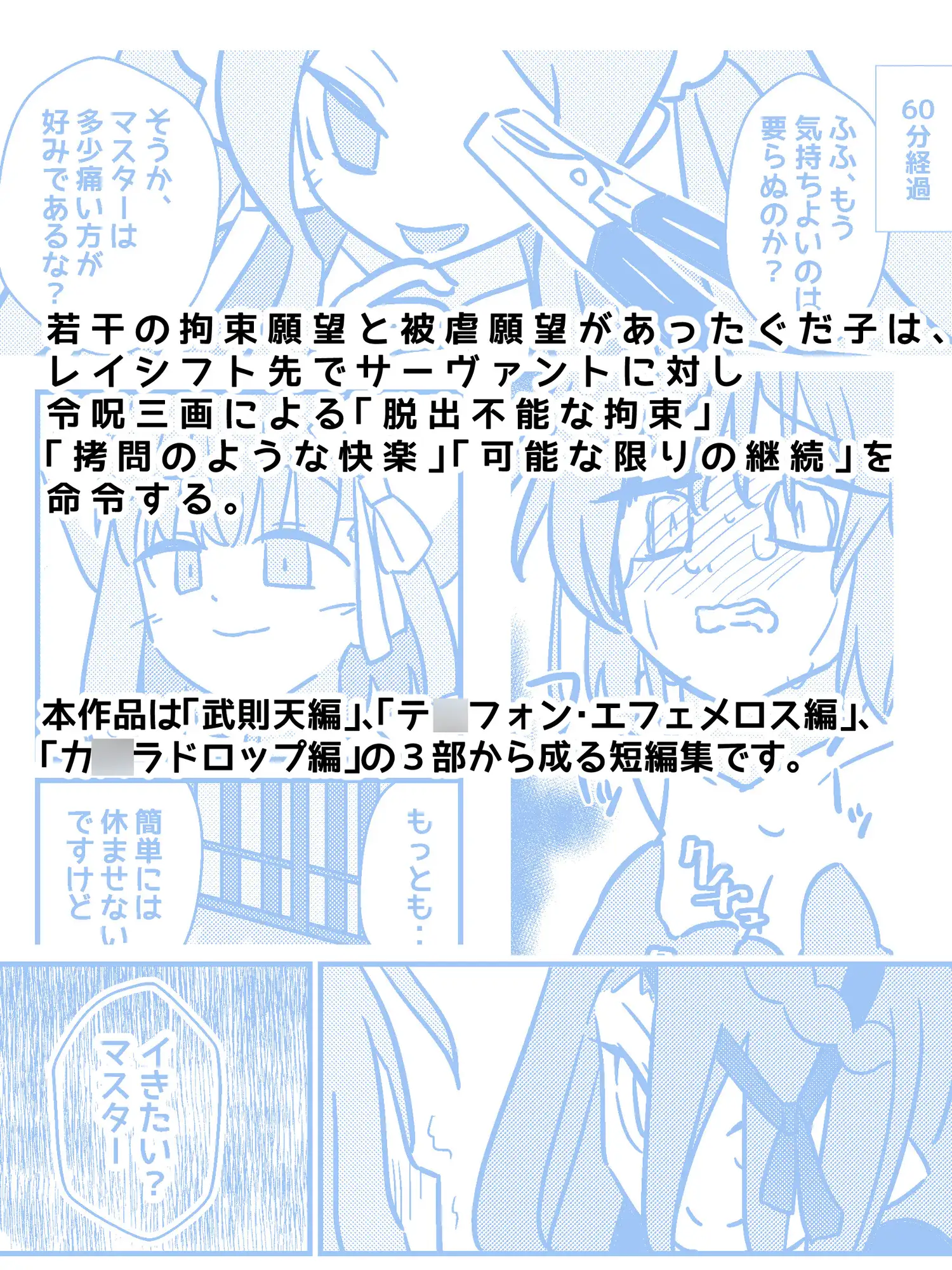○問技術EX
