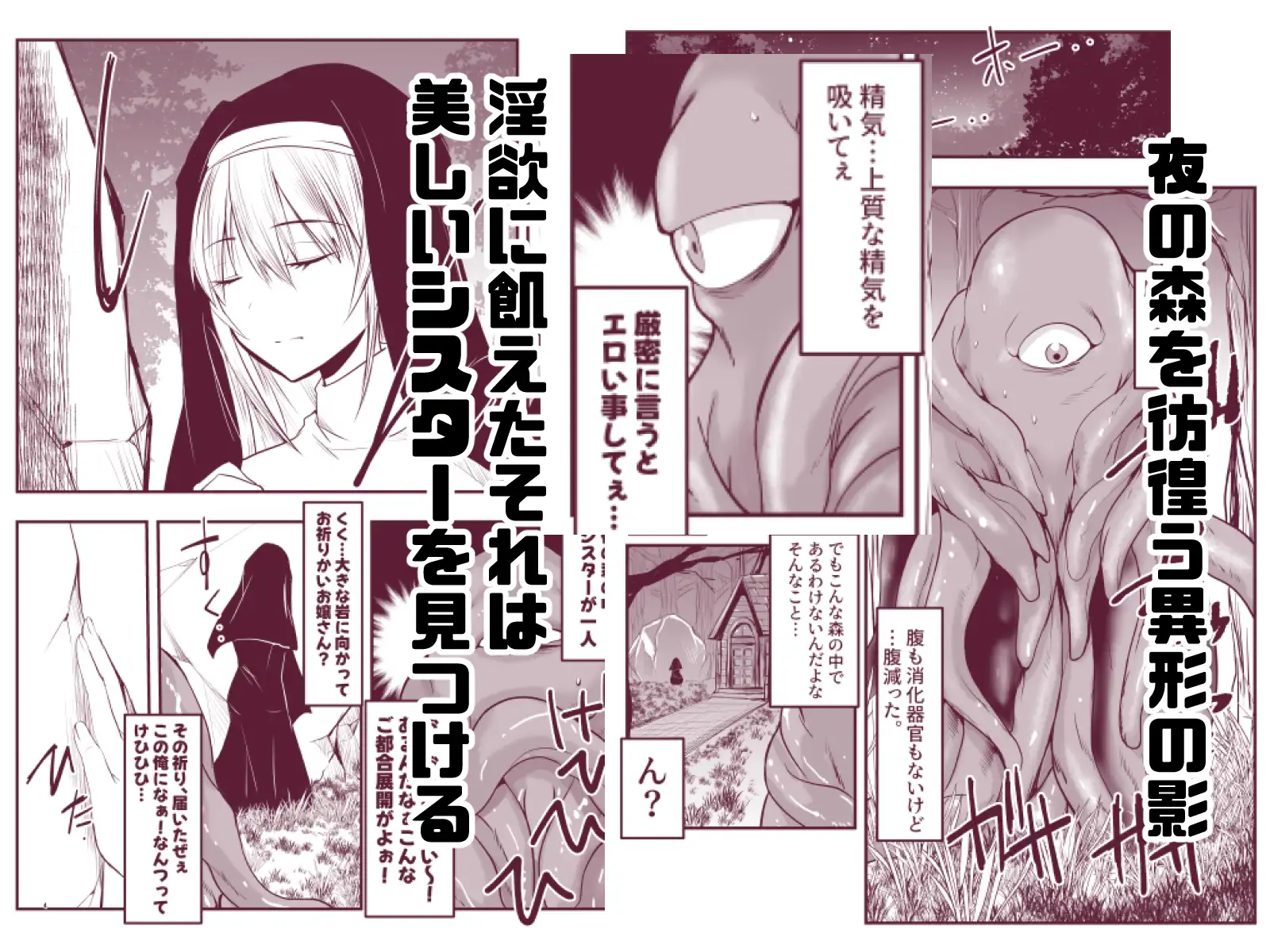 シスターエルネと愛の神