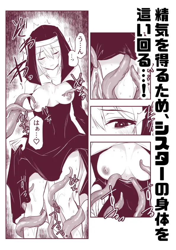 シスターエルネと愛の神