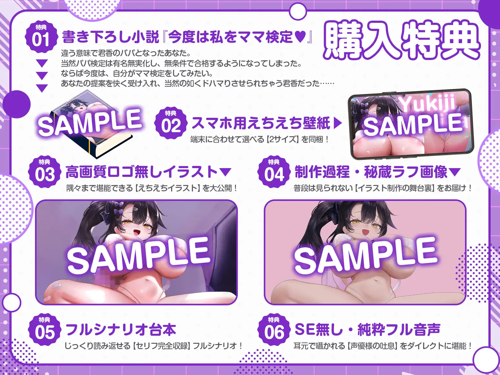 態度も乳も反抗的過ぎるマザコン娘の「挑発しまくりパパ検定♪」~再婚ママより先にちんぽにドハマりした、とっても悪い愛娘候補~(KU100収録作品)
