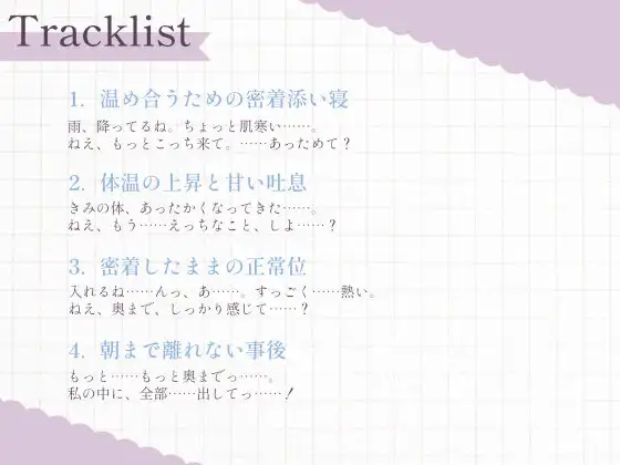 ダウナー彼女の体温を求めるねっとり密着添い寝えっち