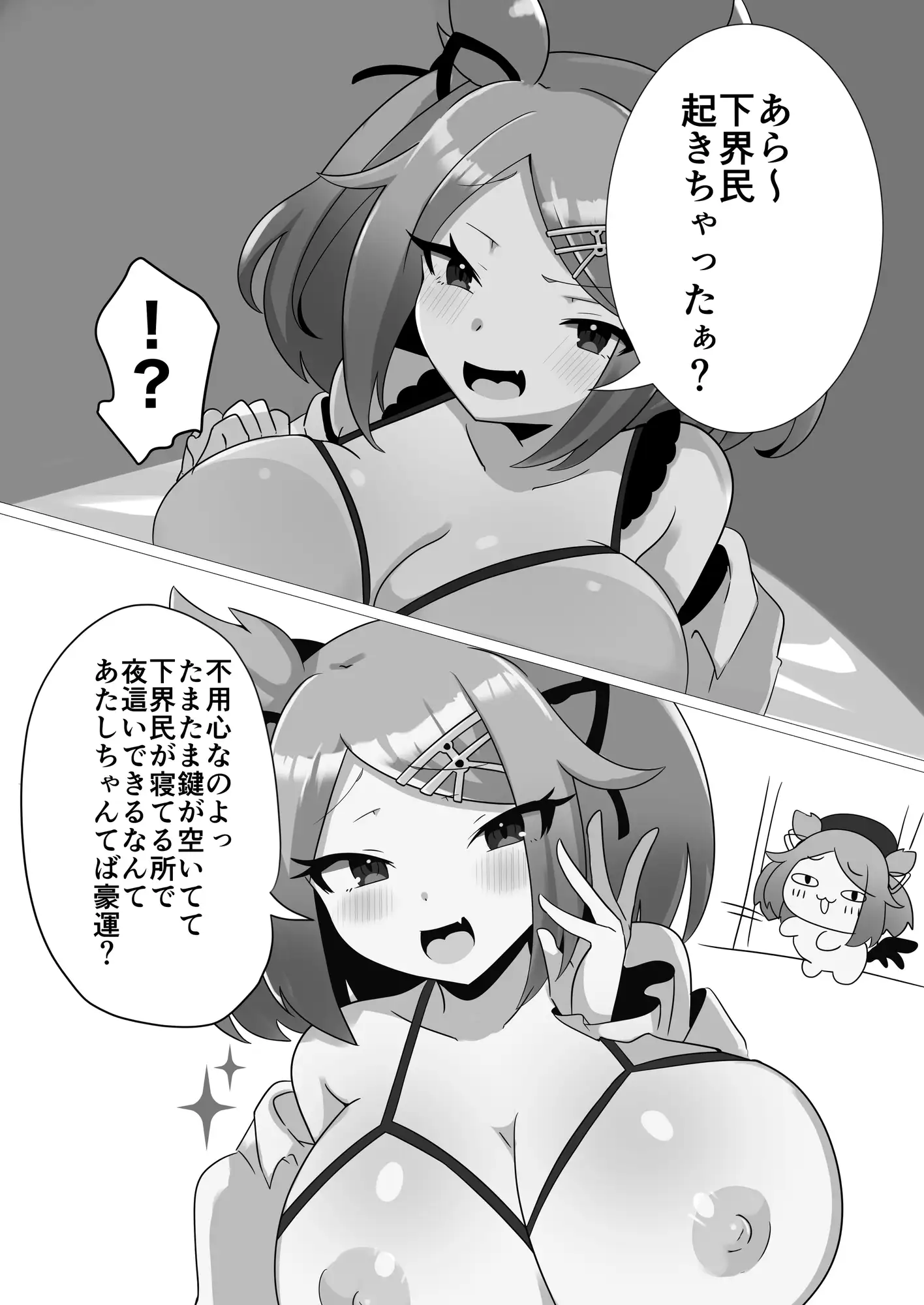 下民ちゃんとあまあまえっちしてあげる