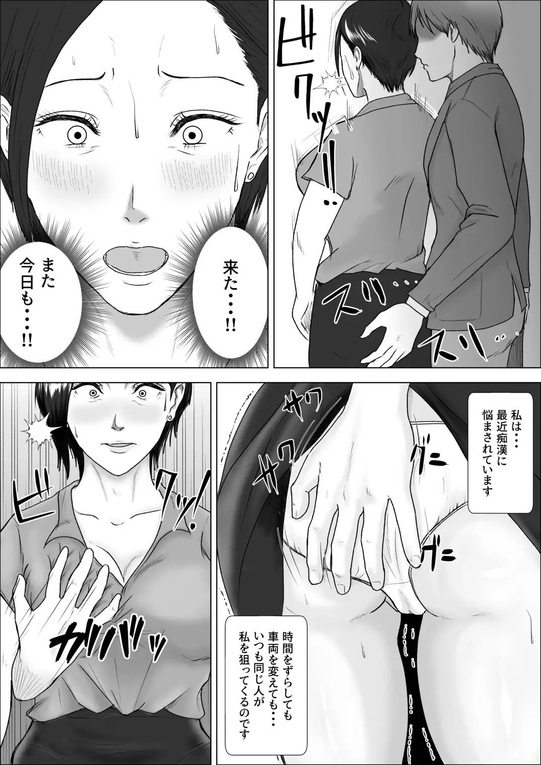 その痴○、息子につき