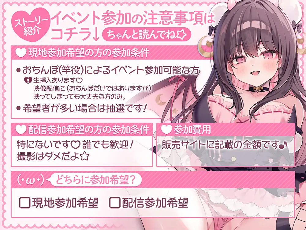 超過激☆おちんぽ参加型イベント開催♪現地参加or配信参加でザーメン枯渇♡ 抜きどころ満載のあだると放送局☆イベント開催編！