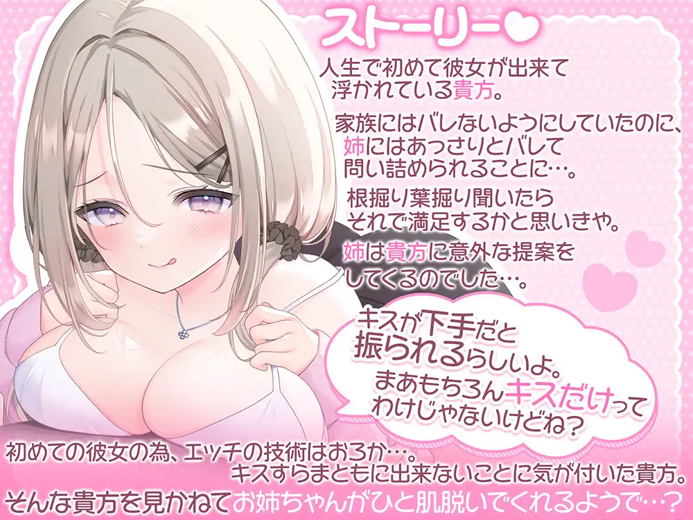 お姉ちゃんにしちゃえばいいんじゃない?