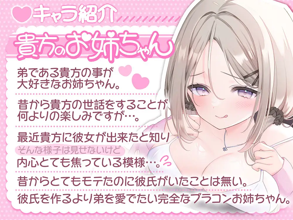 お姉ちゃんにしちゃえばいいんじゃない?