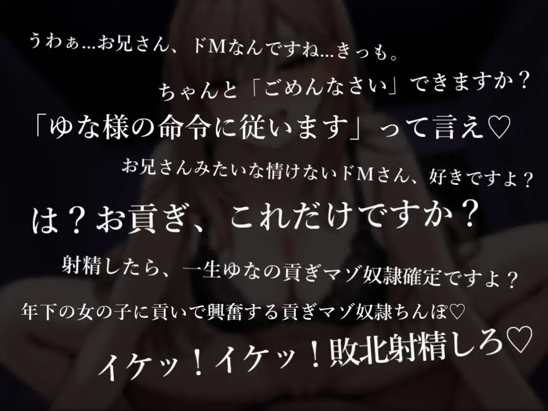 漫画喫茶の個室で悪～い女と貢ぎマゾ奴○確定SEXしちゃいました【KU100】