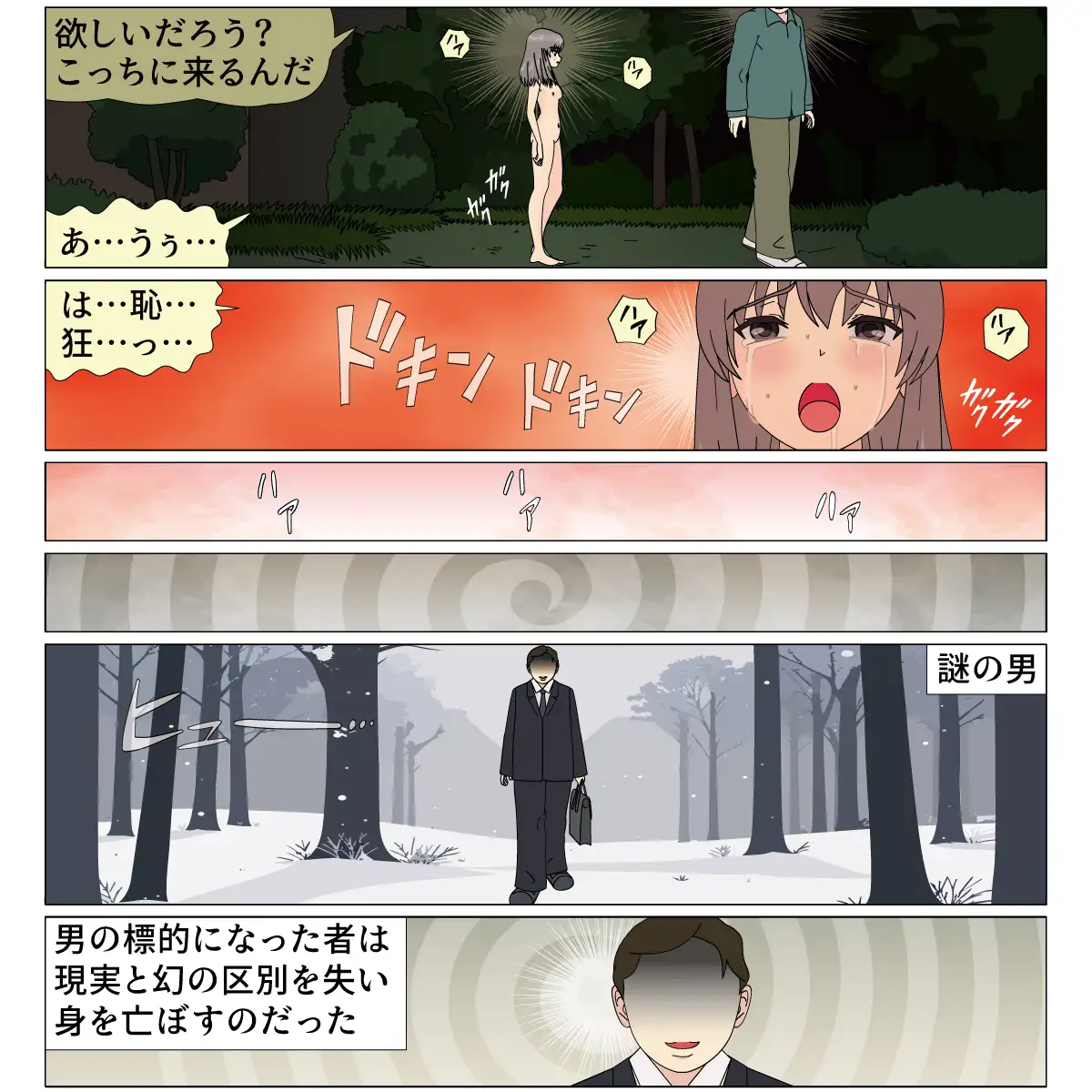 エロ× グラビアアイドルの極秘舞台と露出少女