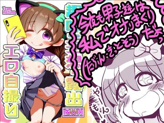 趣味:妄想・露出・エロ自撮り