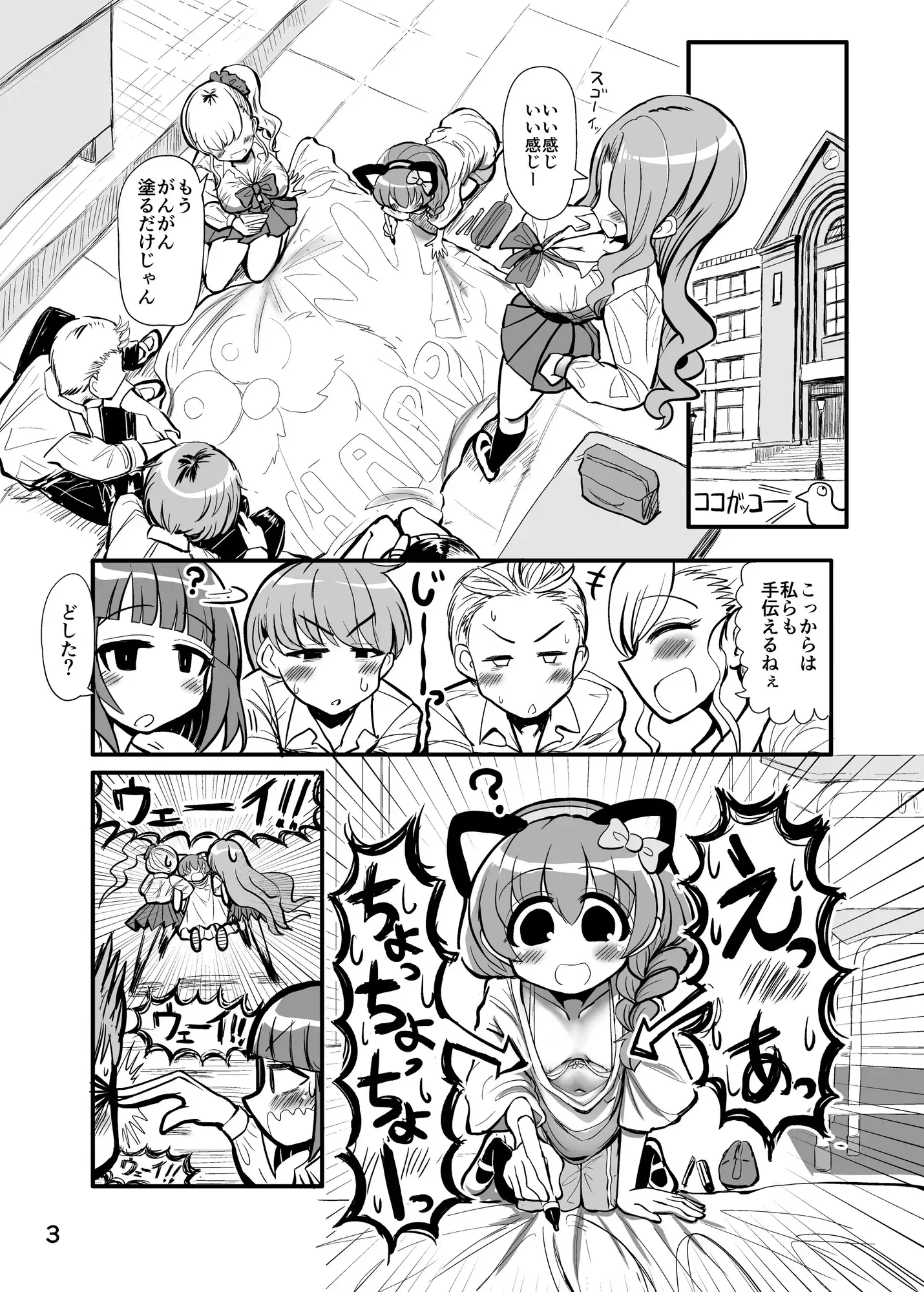 趣味:妄想・露出・エロ自撮り