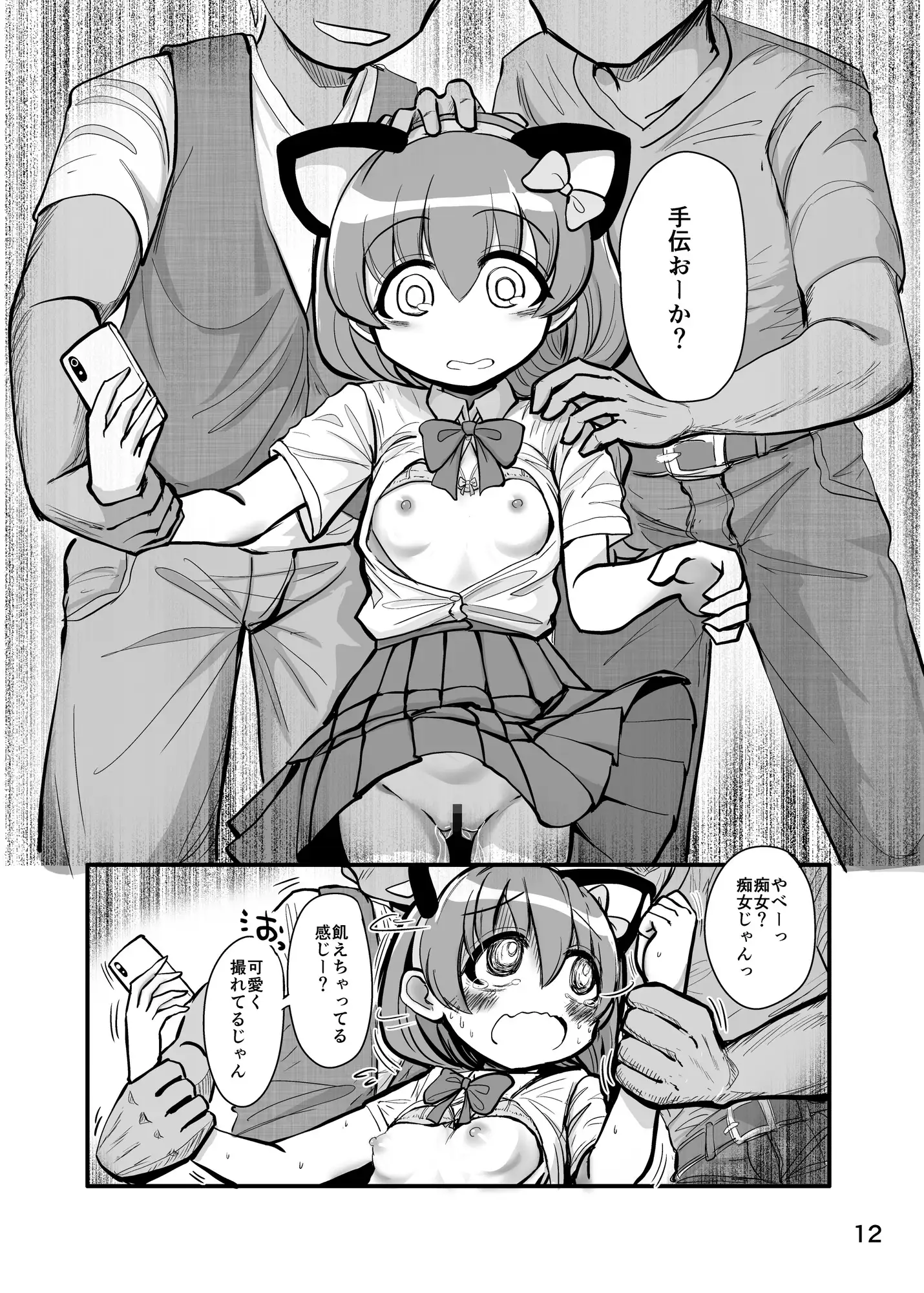 趣味:妄想・露出・エロ自撮り