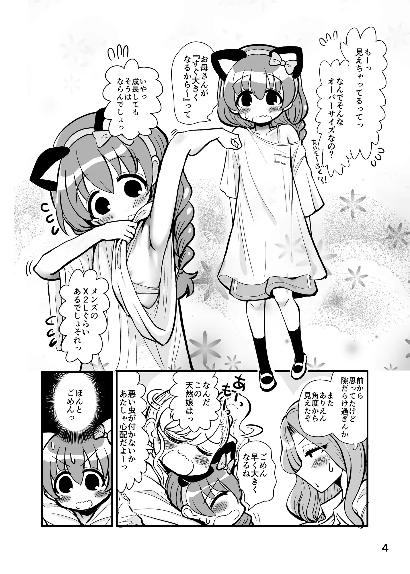 趣味:妄想・露出・エロ自撮り