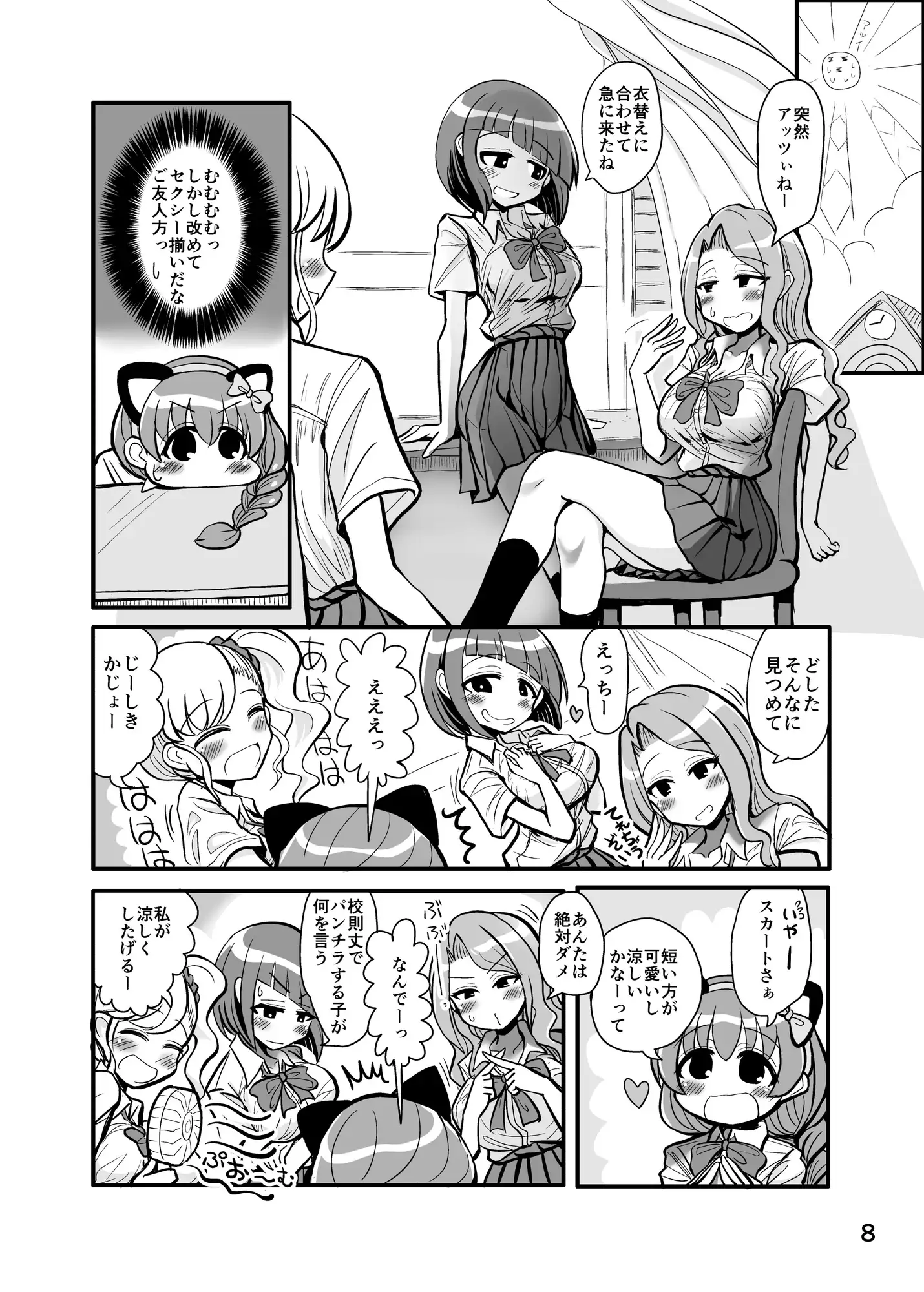 趣味:妄想・露出・エロ自撮り
