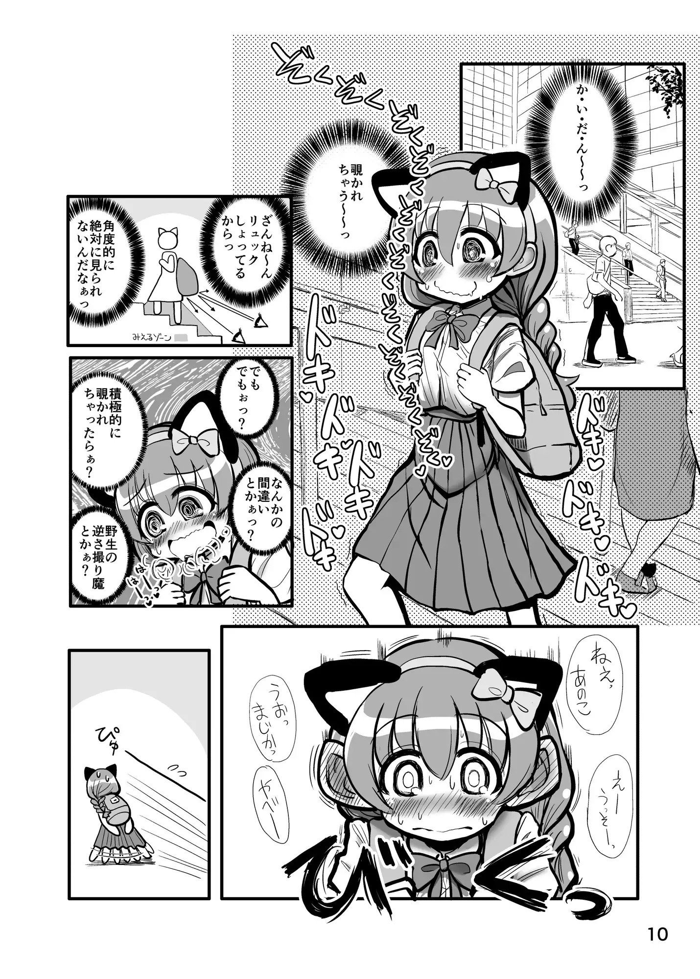 趣味:妄想・露出・エロ自撮り