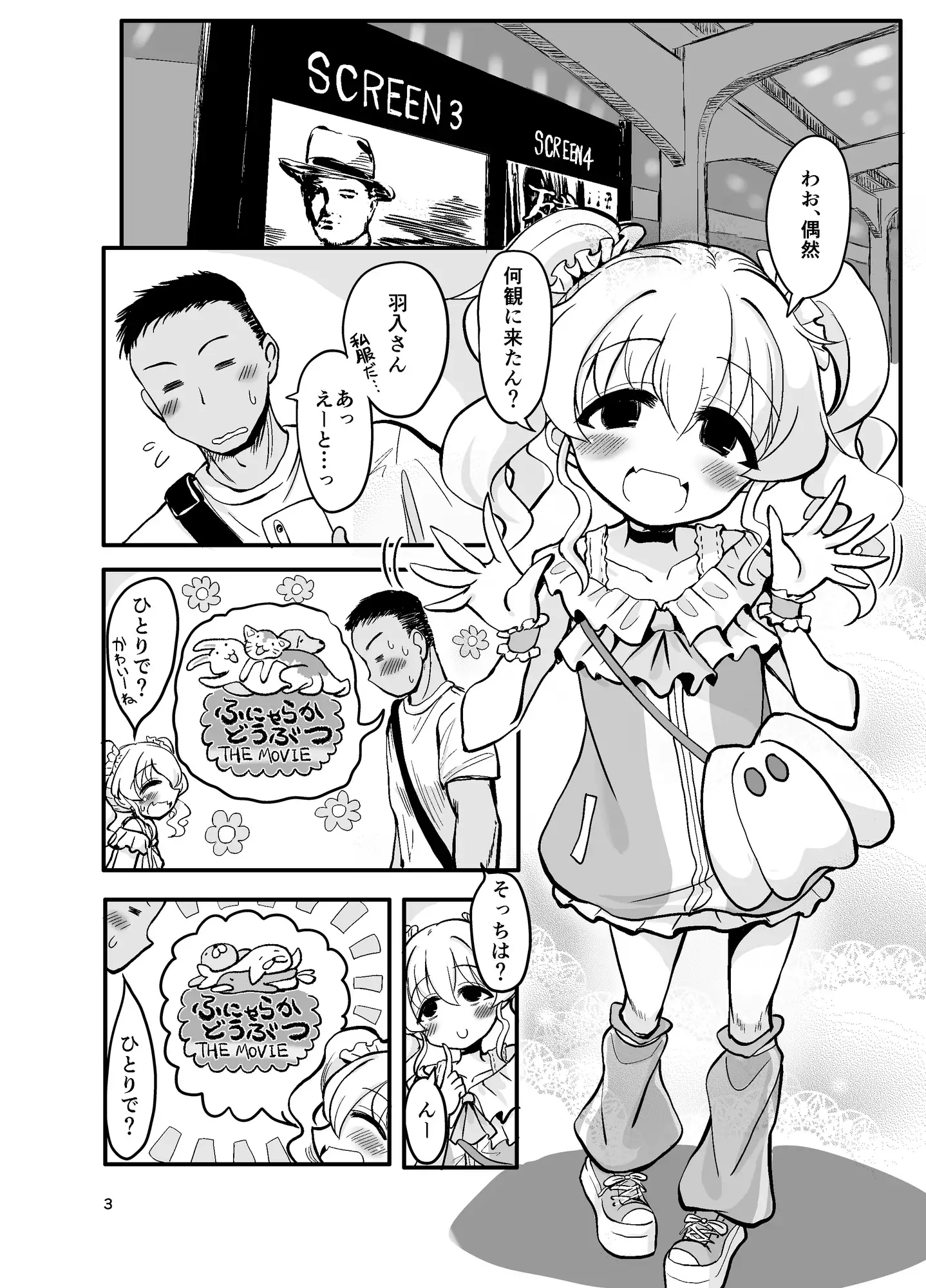 ドM天使界隈