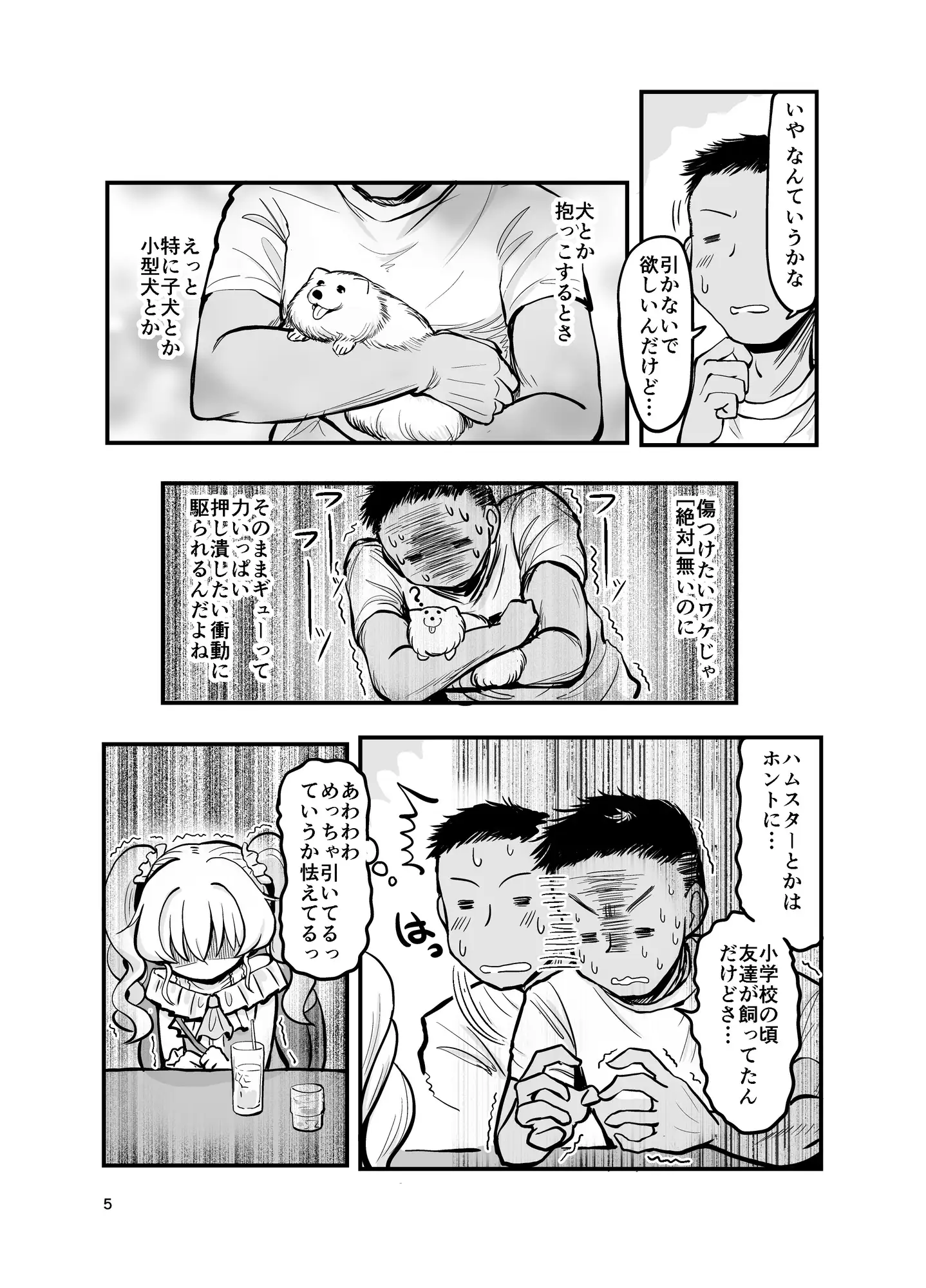ドM天使界隈