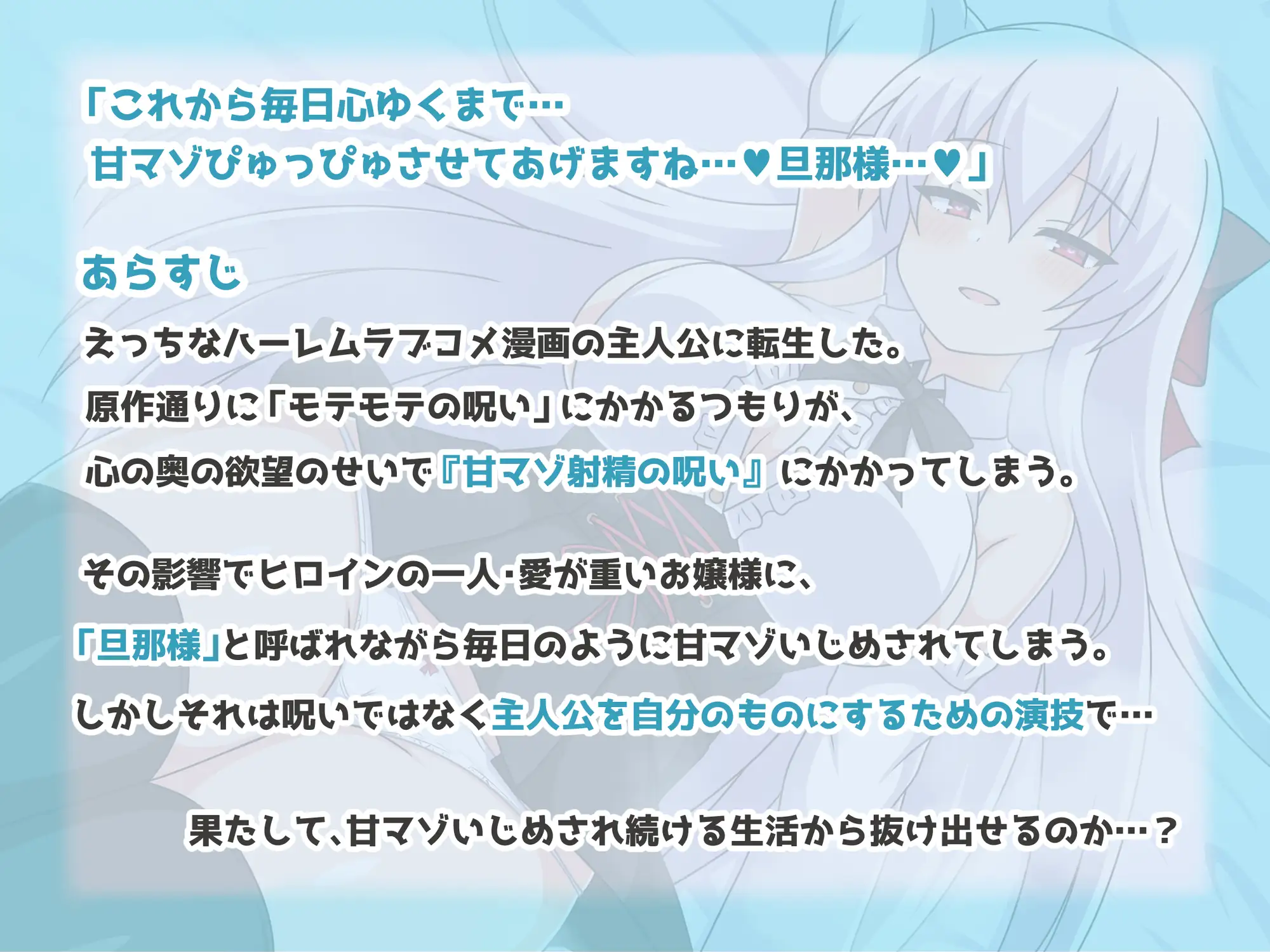 転生やわらかマゾ生活～愛が重くて湿度が高いお嬢様に甘マゾ性癖を完全に把握されて毎日ぴゅっぴゅさせてもらう日常～鶴子編