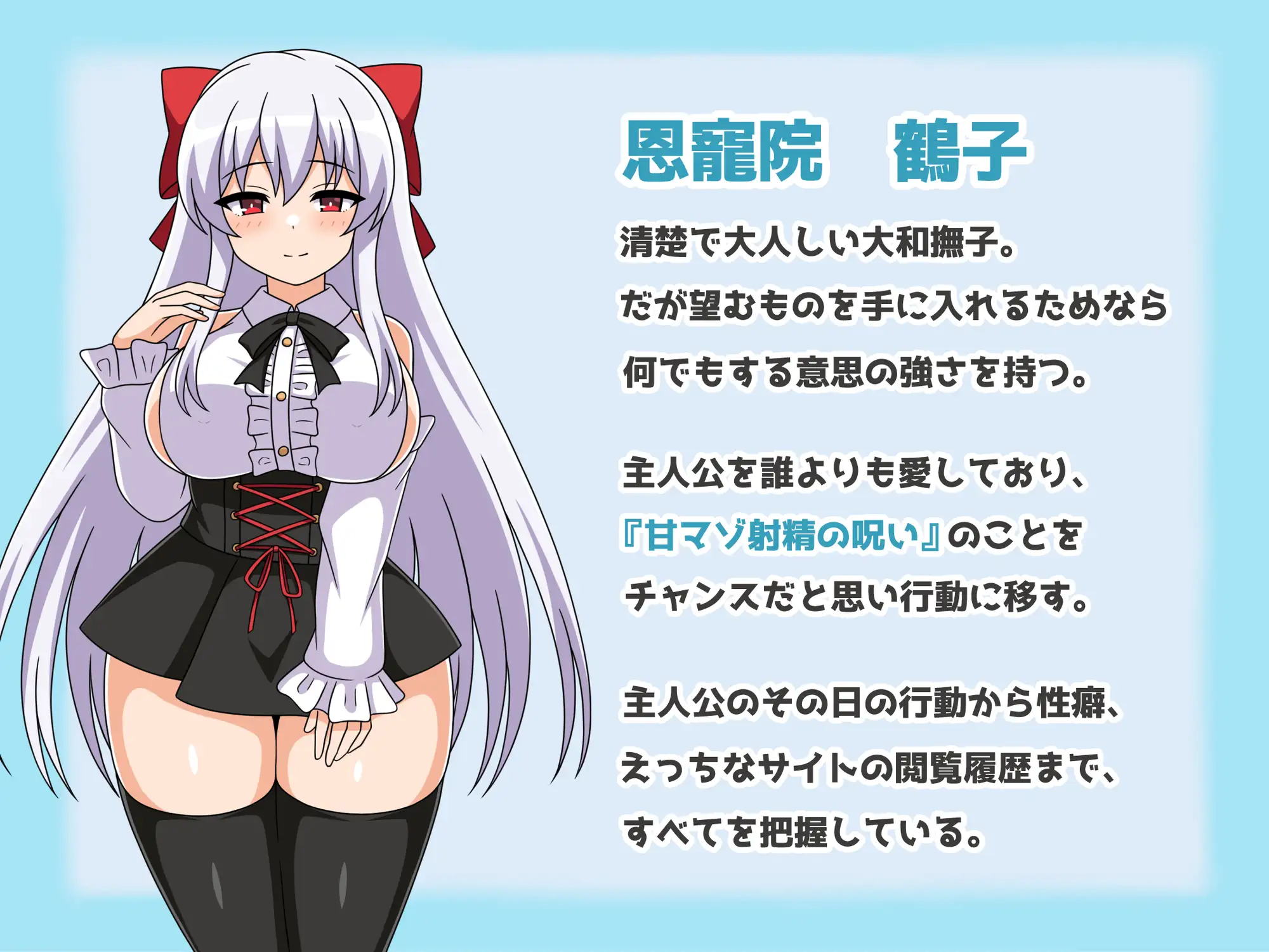 転生やわらかマゾ生活～愛が重くて湿度が高いお嬢様に甘マゾ性癖を完全に把握されて毎日ぴゅっぴゅさせてもらう日常～鶴子編