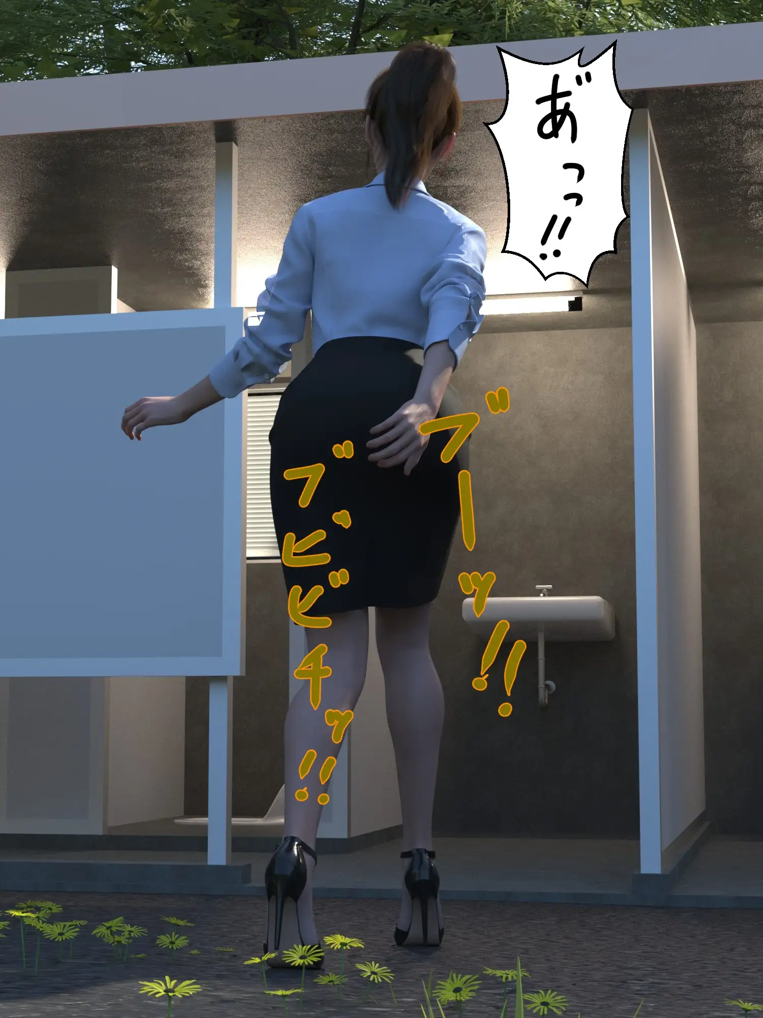 まる見えトイレ2