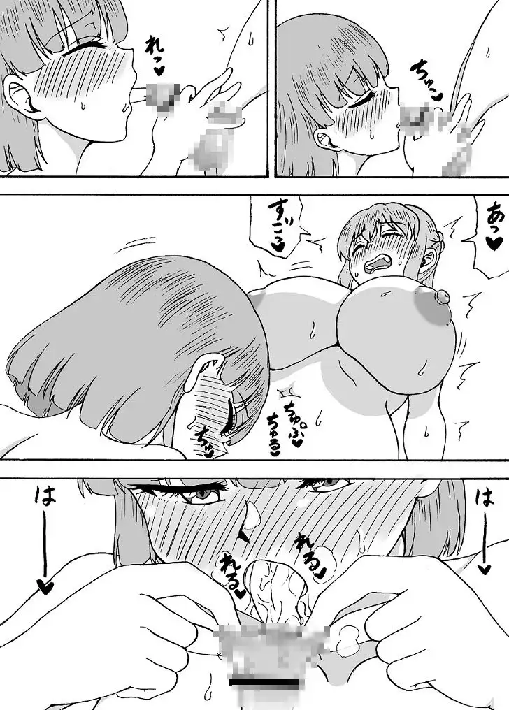 よわよわチンポ3人組番外編2~勇希と希望の催○プレイ~