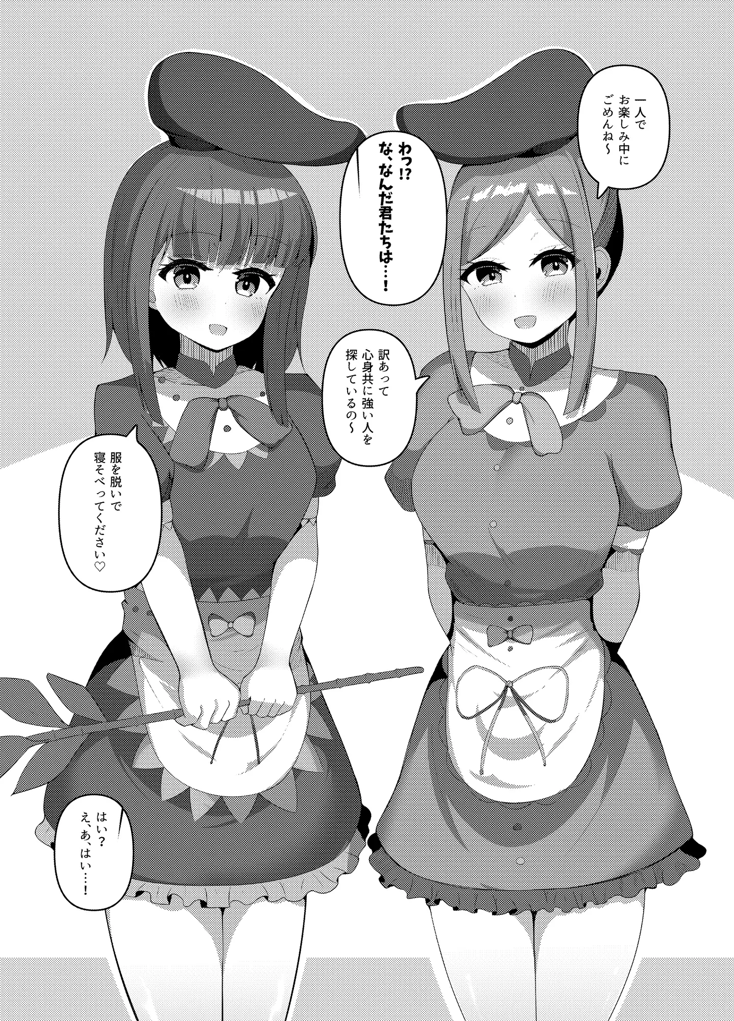 さとまいに応援されながらいっぱい搾り取られる本