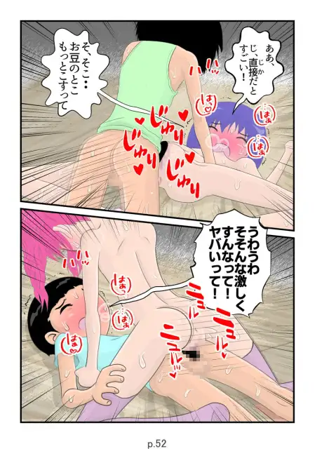 搾精花盛り合わせ
