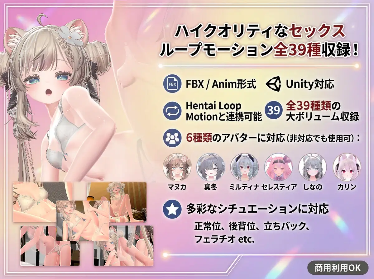 Hentai Finish Motion 全39種の絶頂3Dアニメーション
