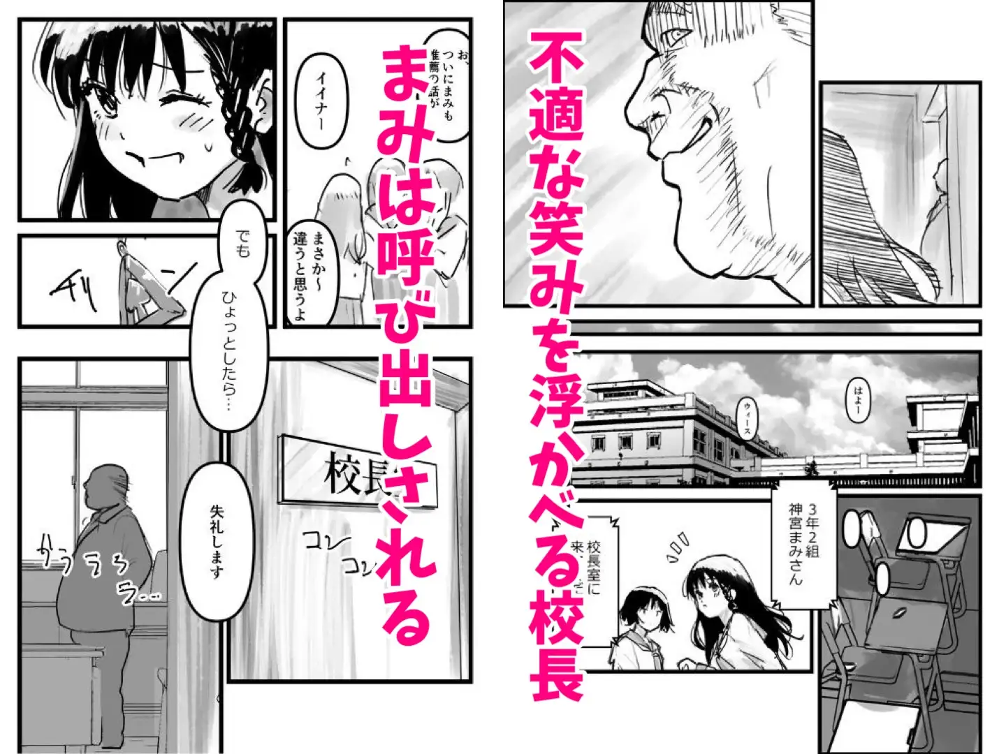 伝説の校長からの卒業証書授与