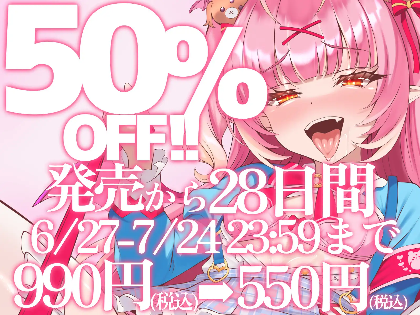 【処女作♡28日限定半額！】僕は生徒会長の言いなりペット♡～生徒会長との淫らな7日間～【KU100ハイレゾ】