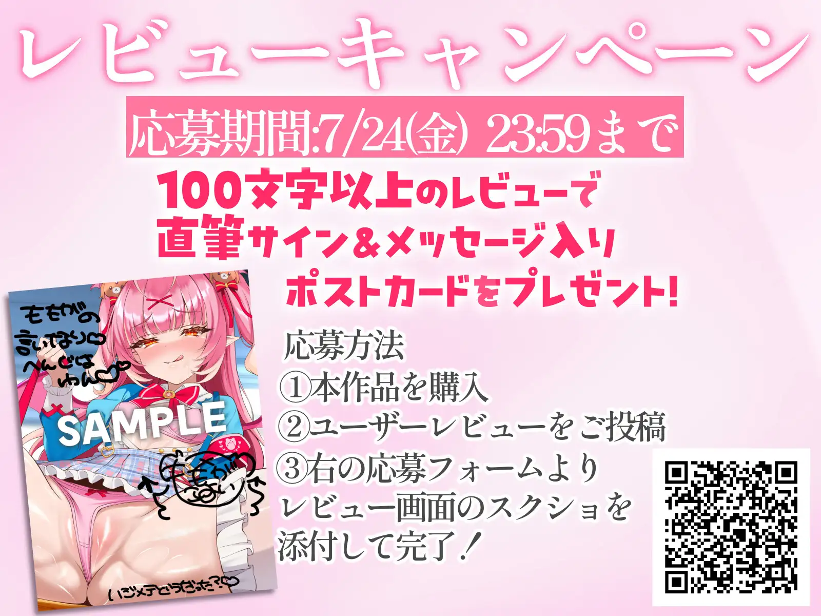 【処女作♡28日限定半額！】僕は生徒会長の言いなりペット♡～生徒会長との淫らな7日間～【KU100ハイレゾ】
