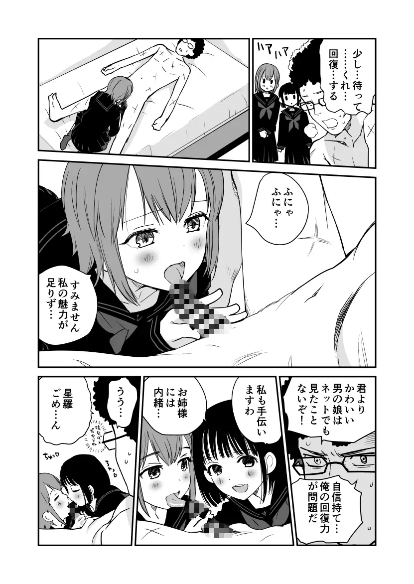 制服変身ニルヴァーナ678