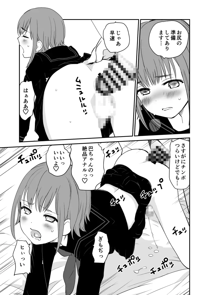 制服変身ニルヴァーナ678