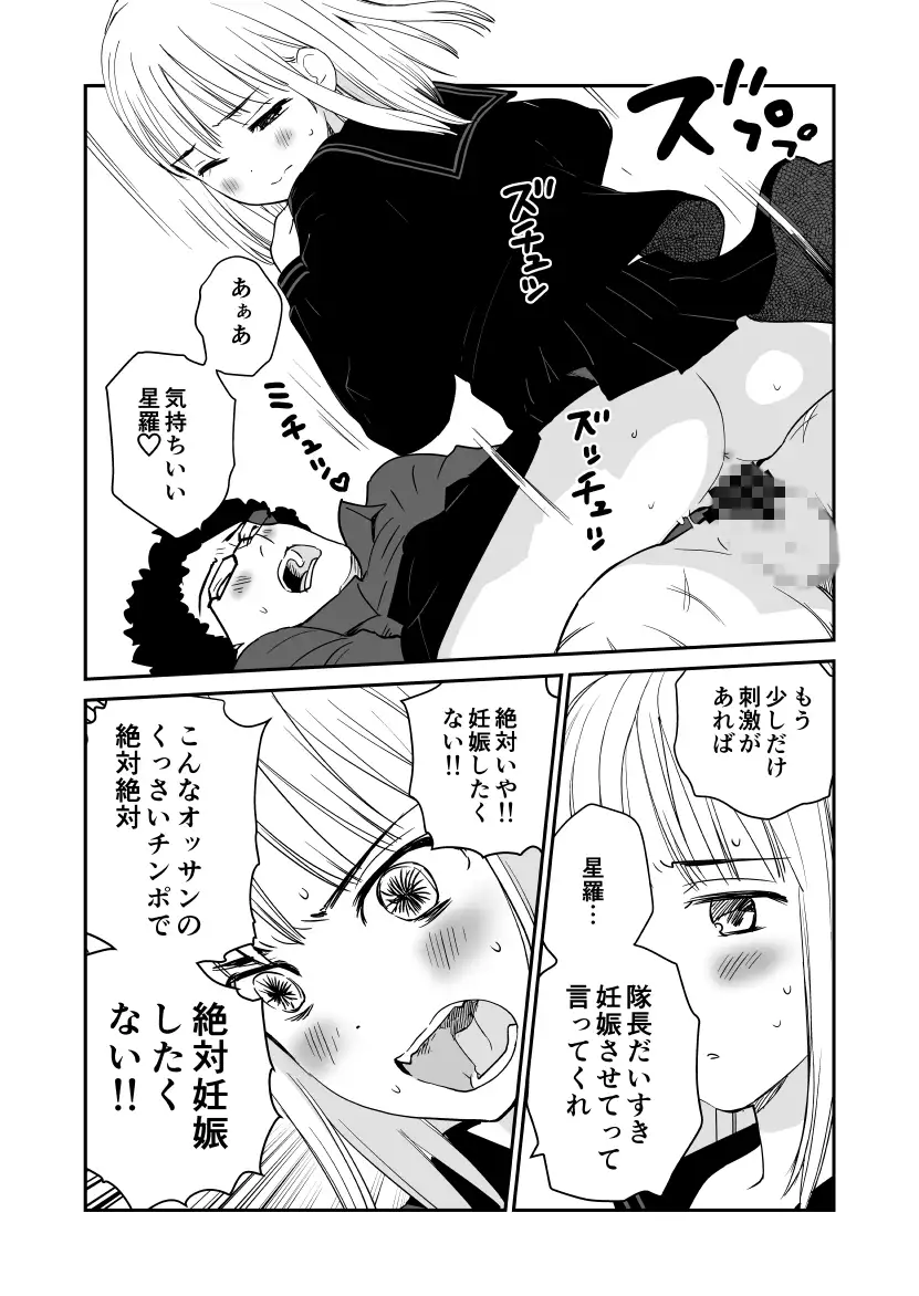 制服変身ニルヴァーナ678