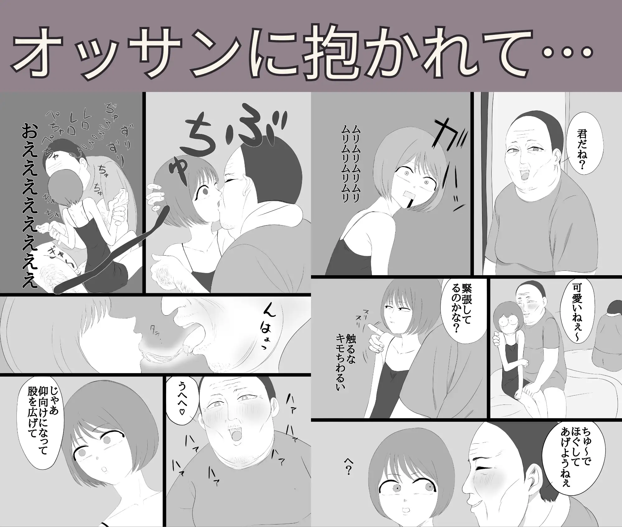 借金を返すため整形して身体を売る俺